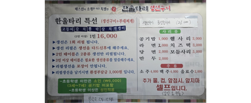 메뉴소개_해물이미지입니다.